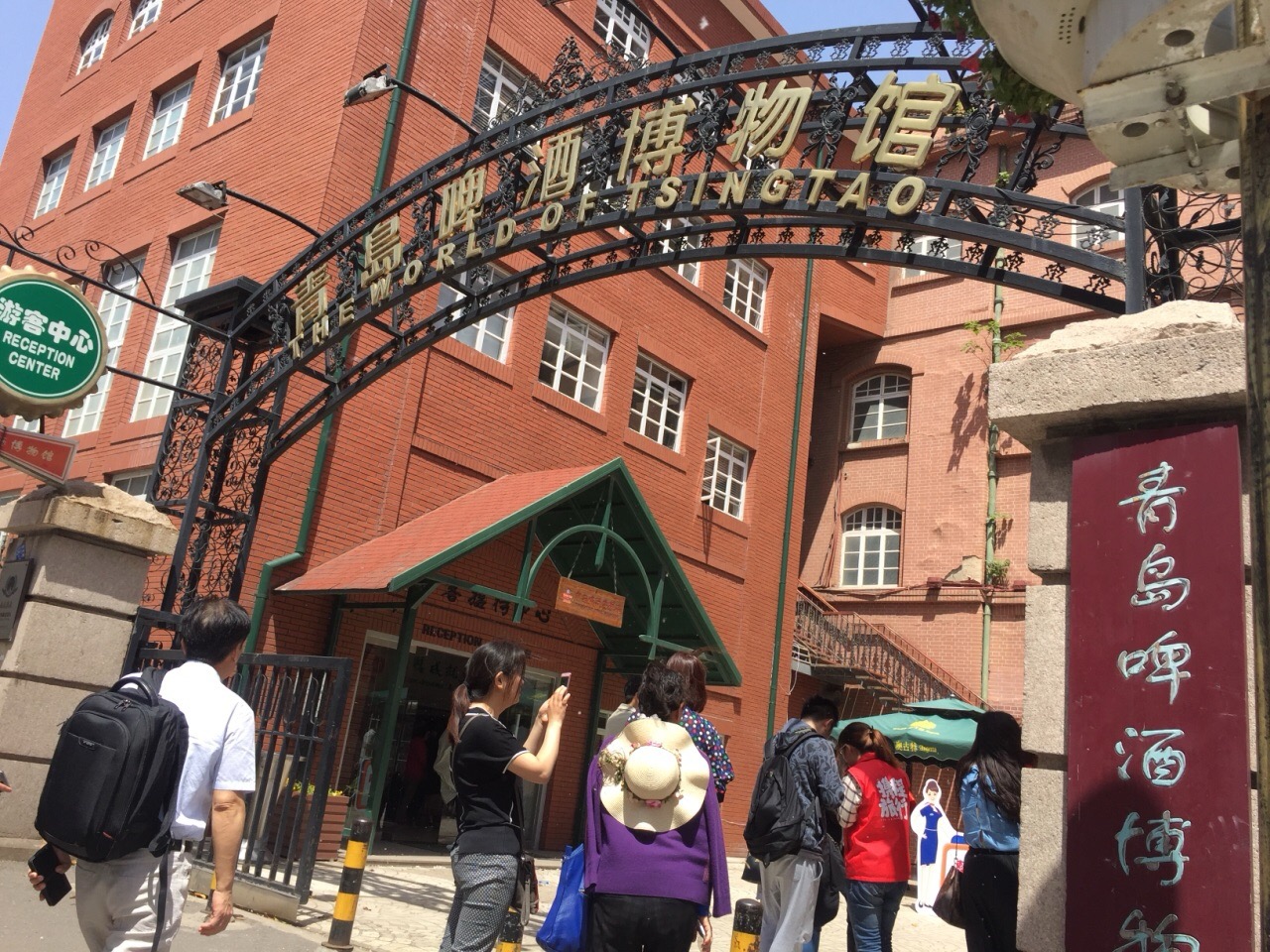 青岛啤酒博物馆