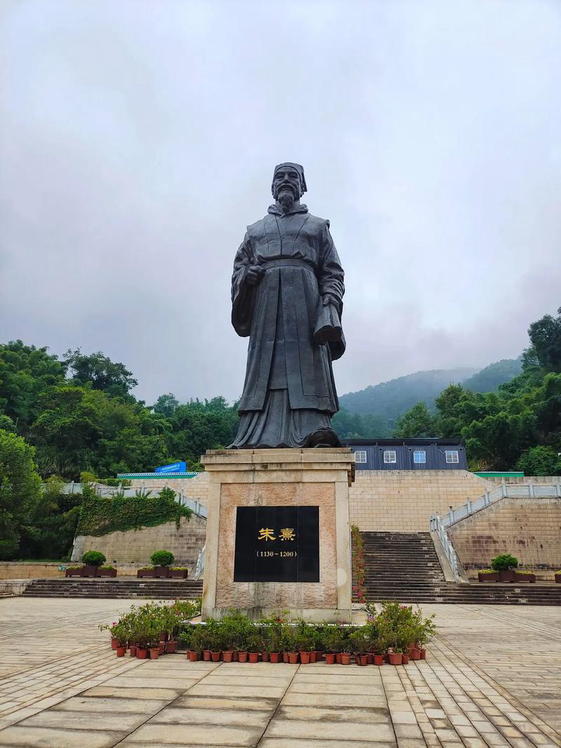 朱子文化园