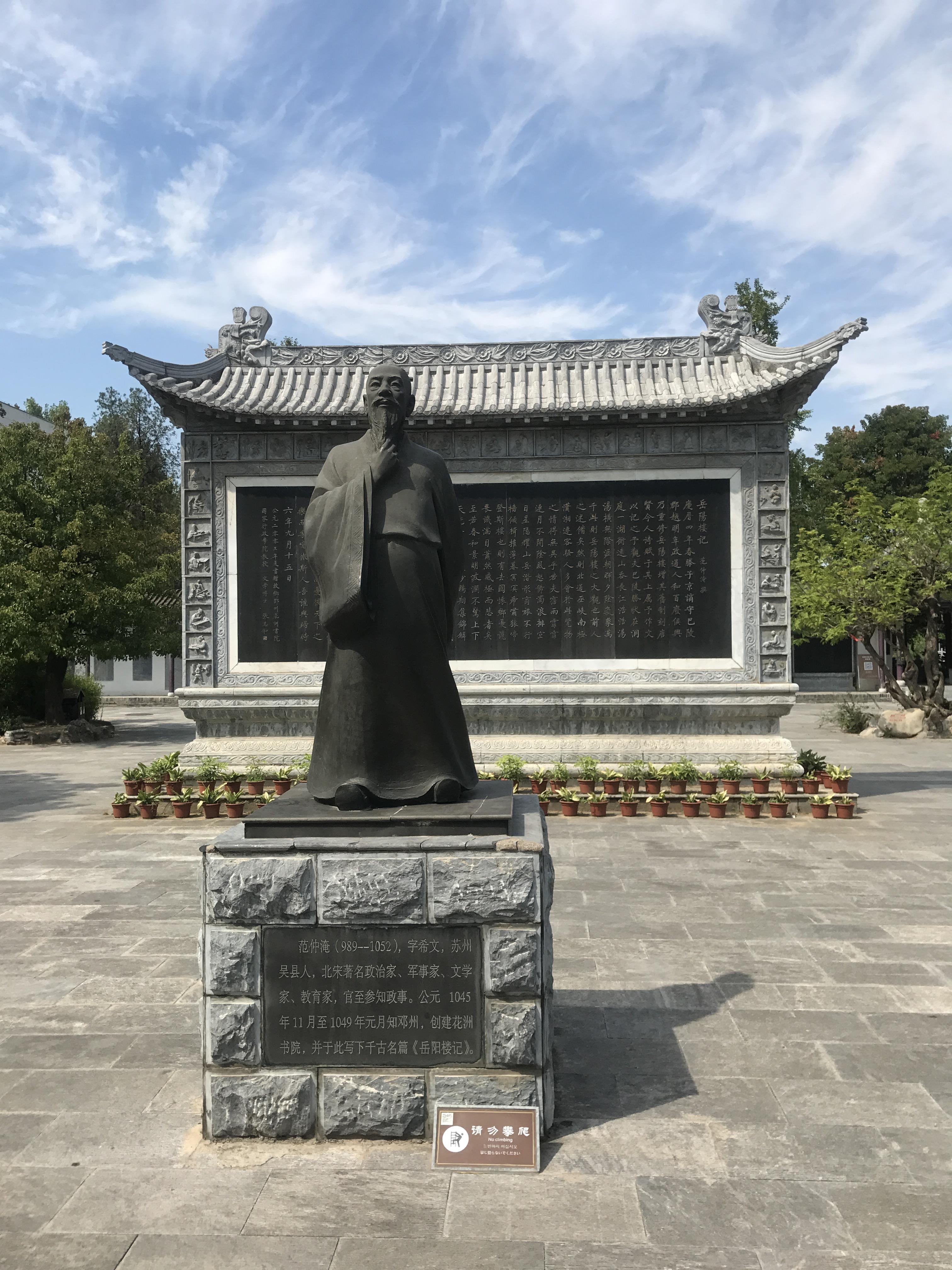 花洲书院