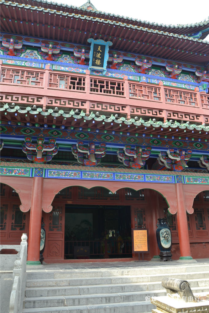 天波杨府