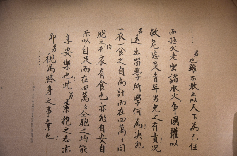 聂荣臻元帅陈列馆