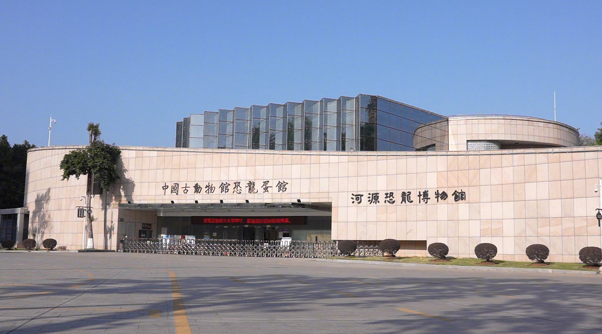 河源恐龙博物馆