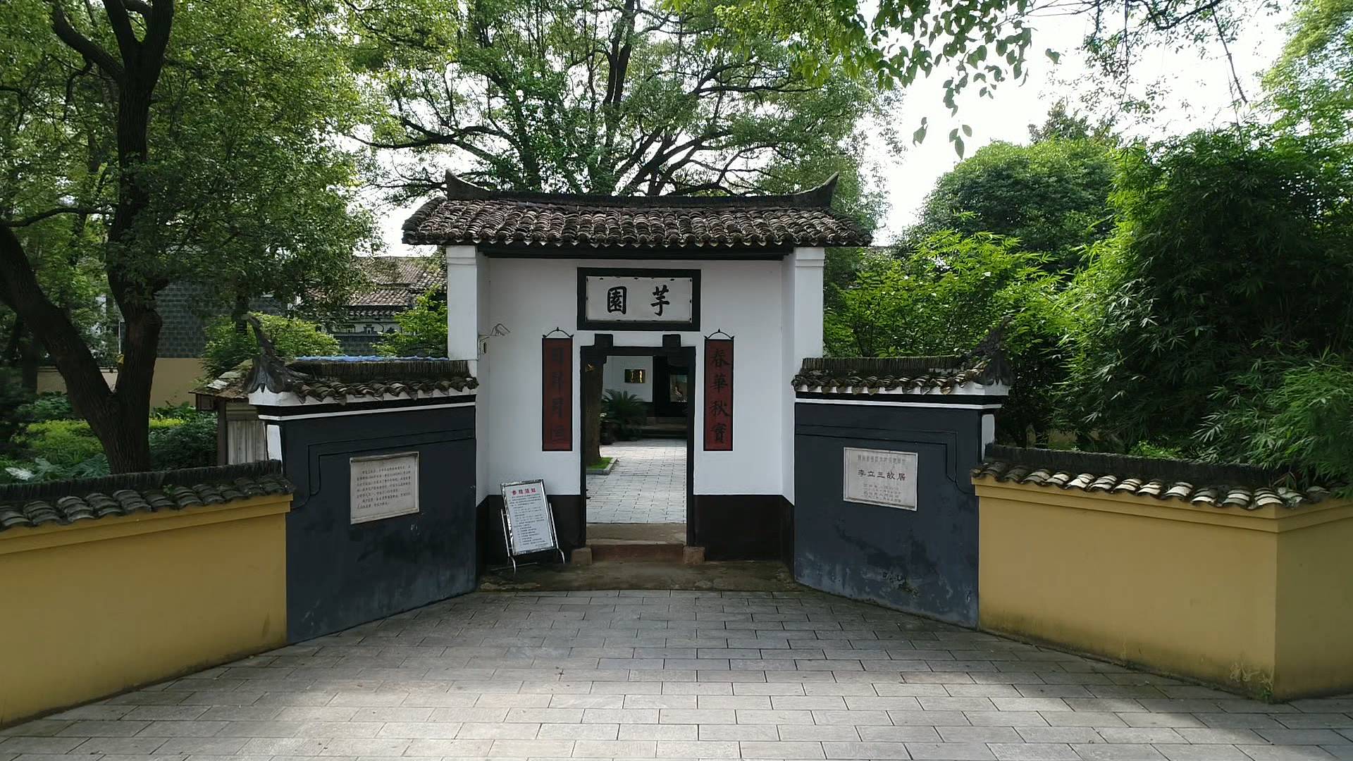 芋园文化旅游景区