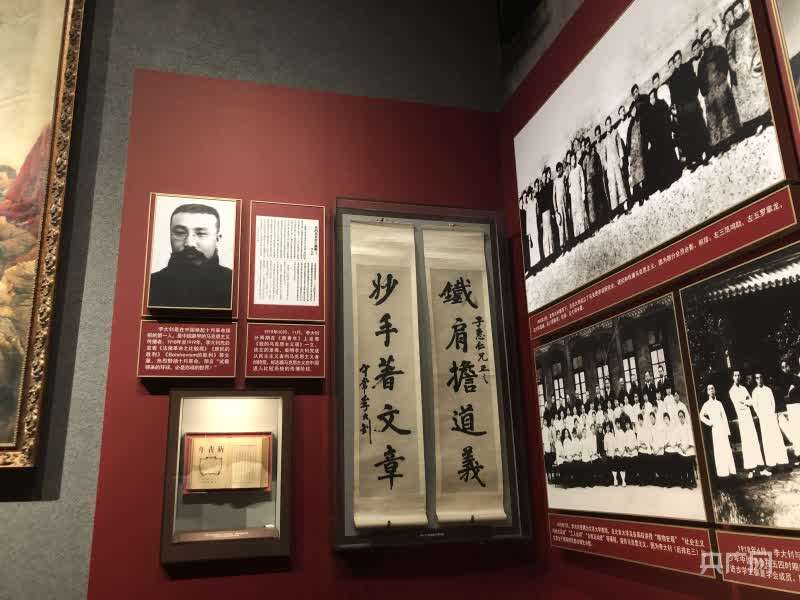 李大钊纪念馆