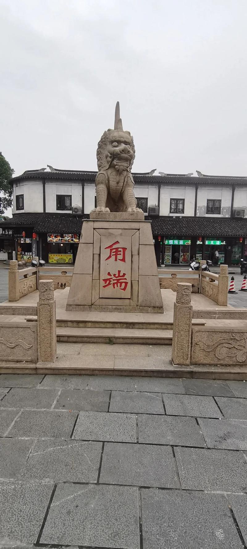 甪直古镇
