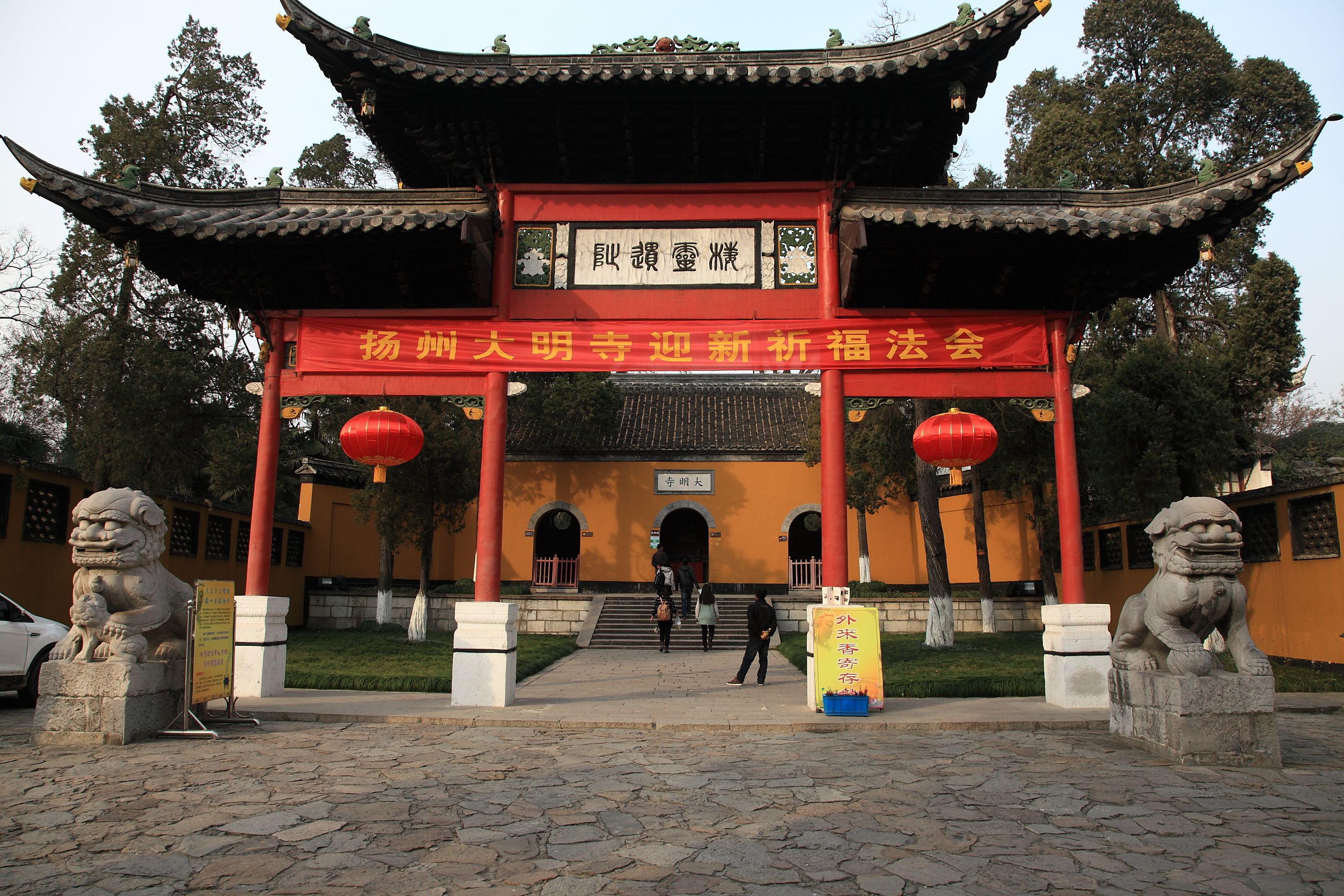 大明寺
