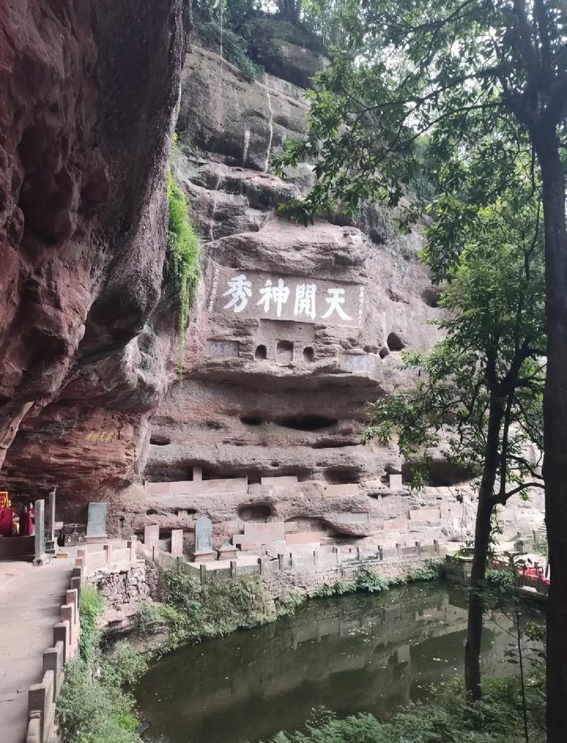 齐云山