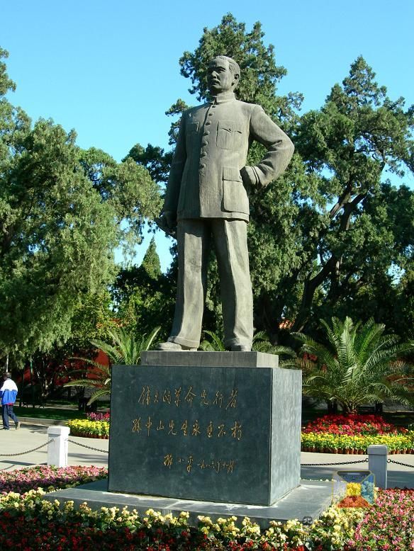 中山公园
