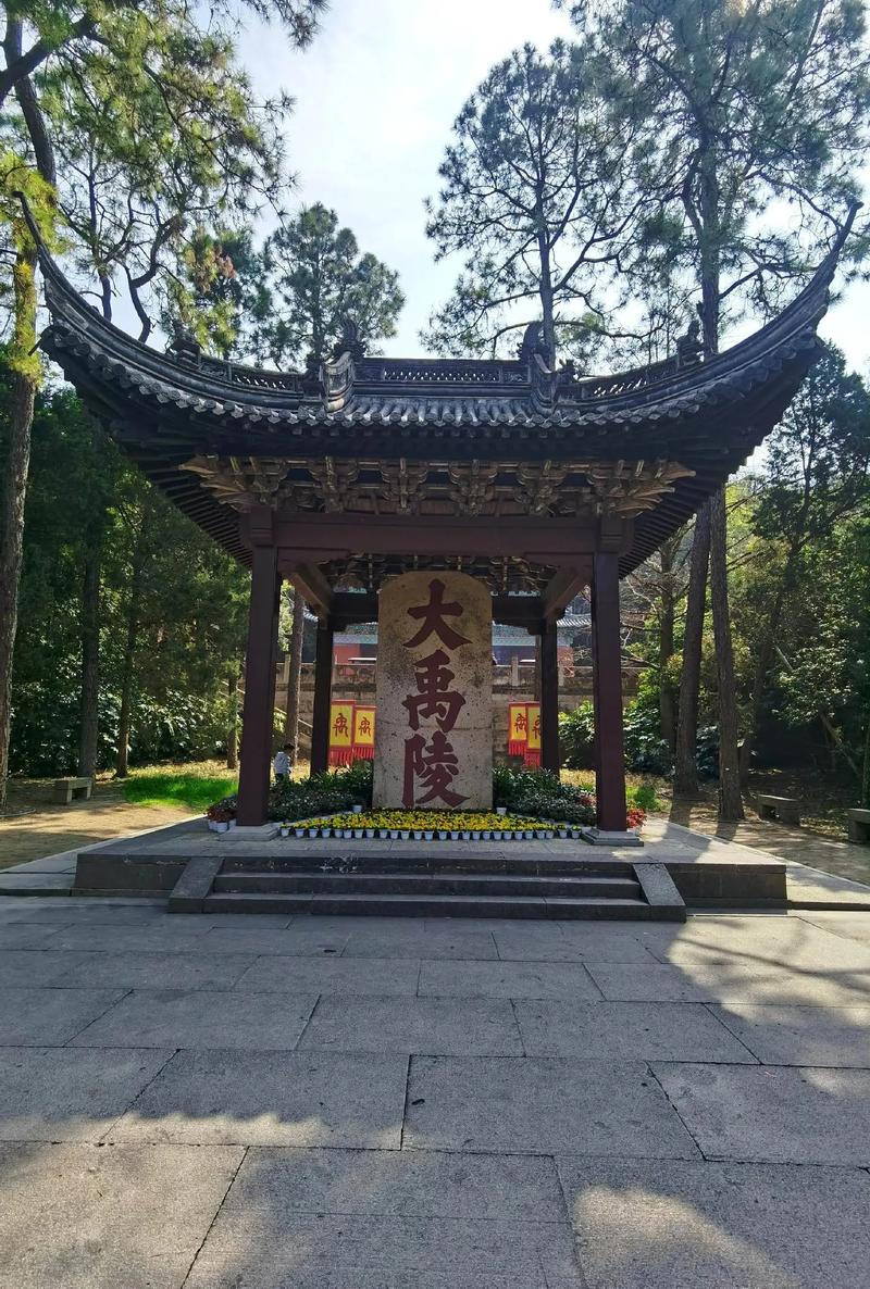 大禹陵