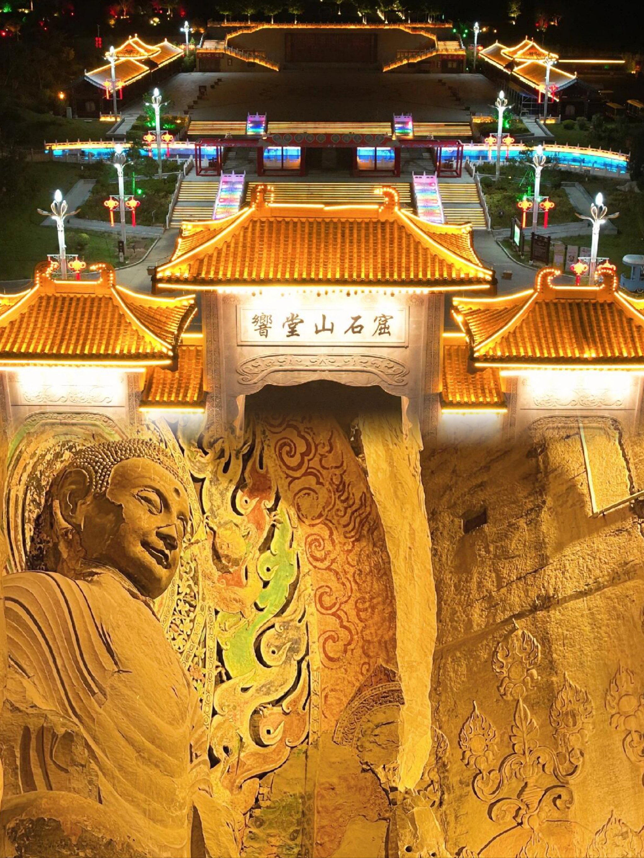 响堂山