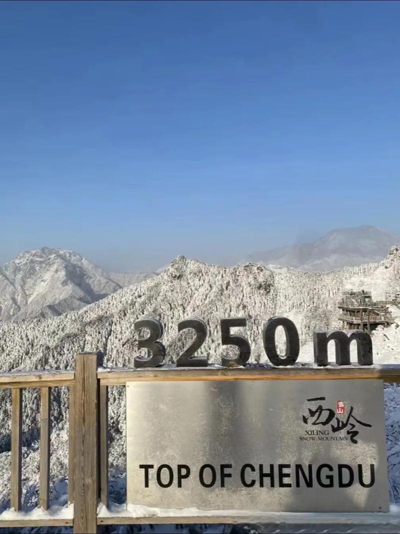 西岭雪山