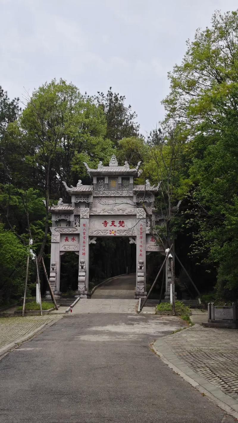 天曌山