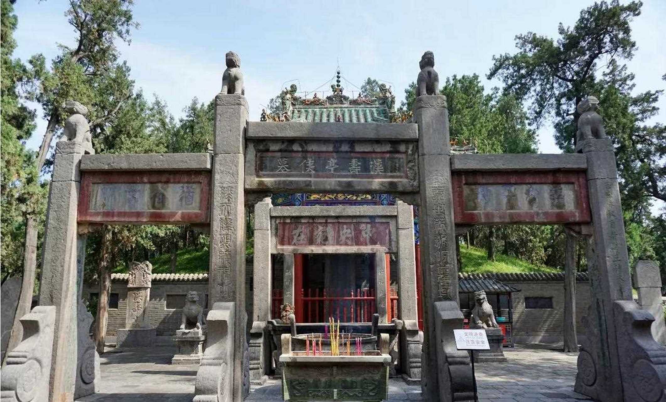 关林