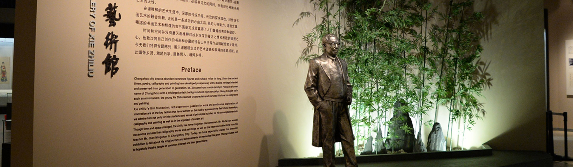 常州博物馆