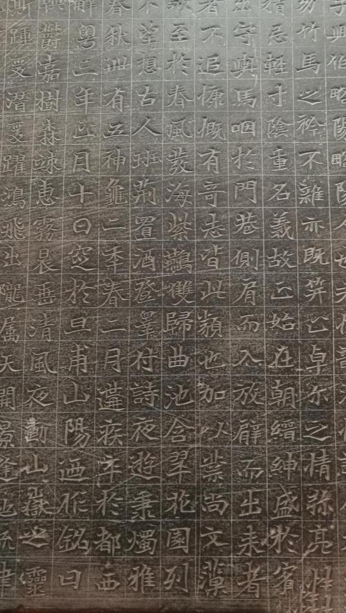 千唐志斋石刻