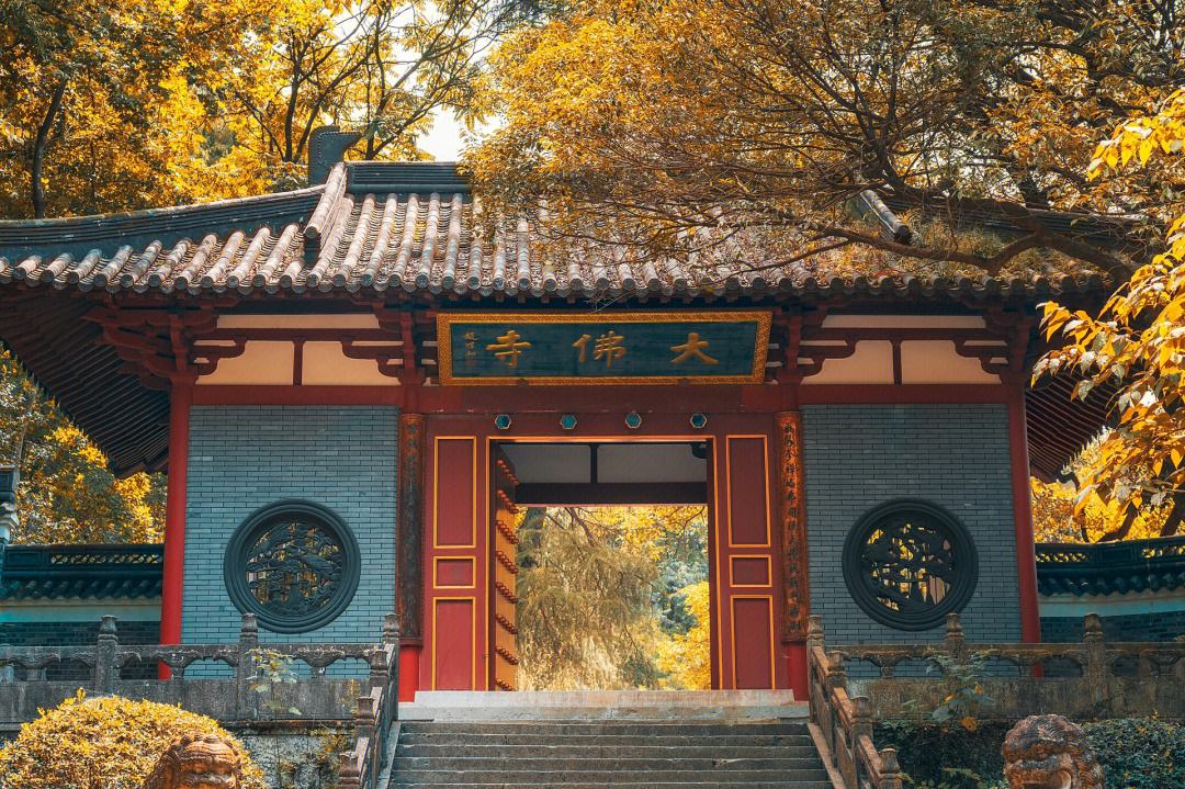 大佛寺