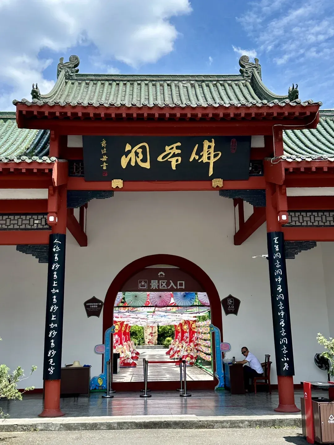 匡山佛爷洞