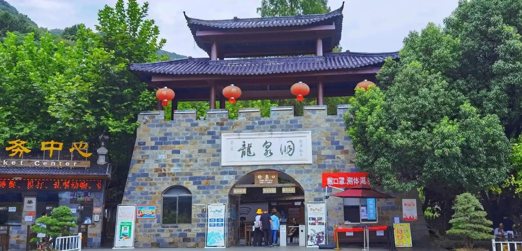 龙泉洞