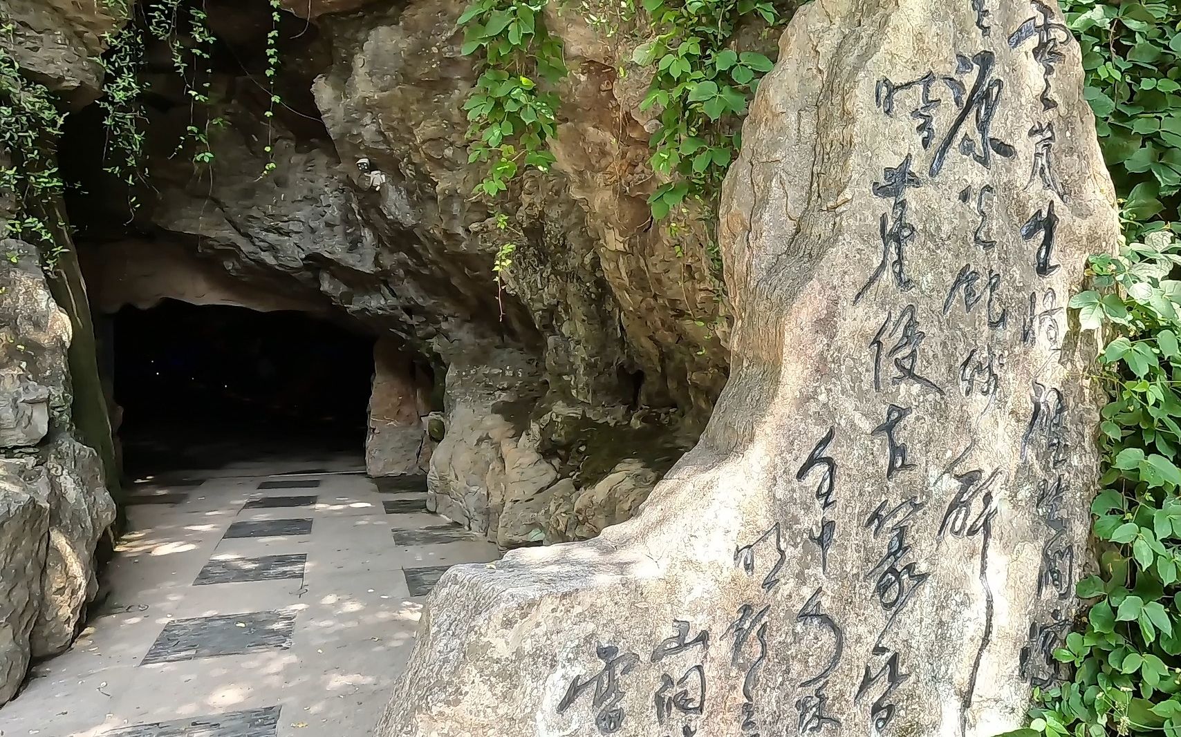 韭山洞