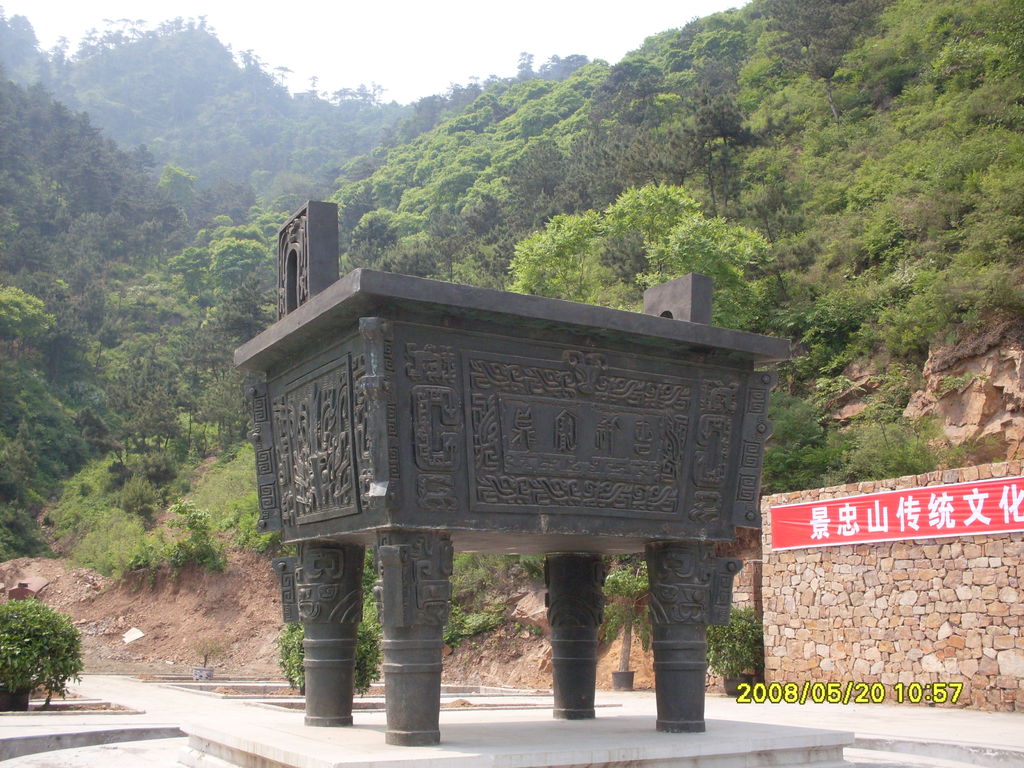 景忠山
