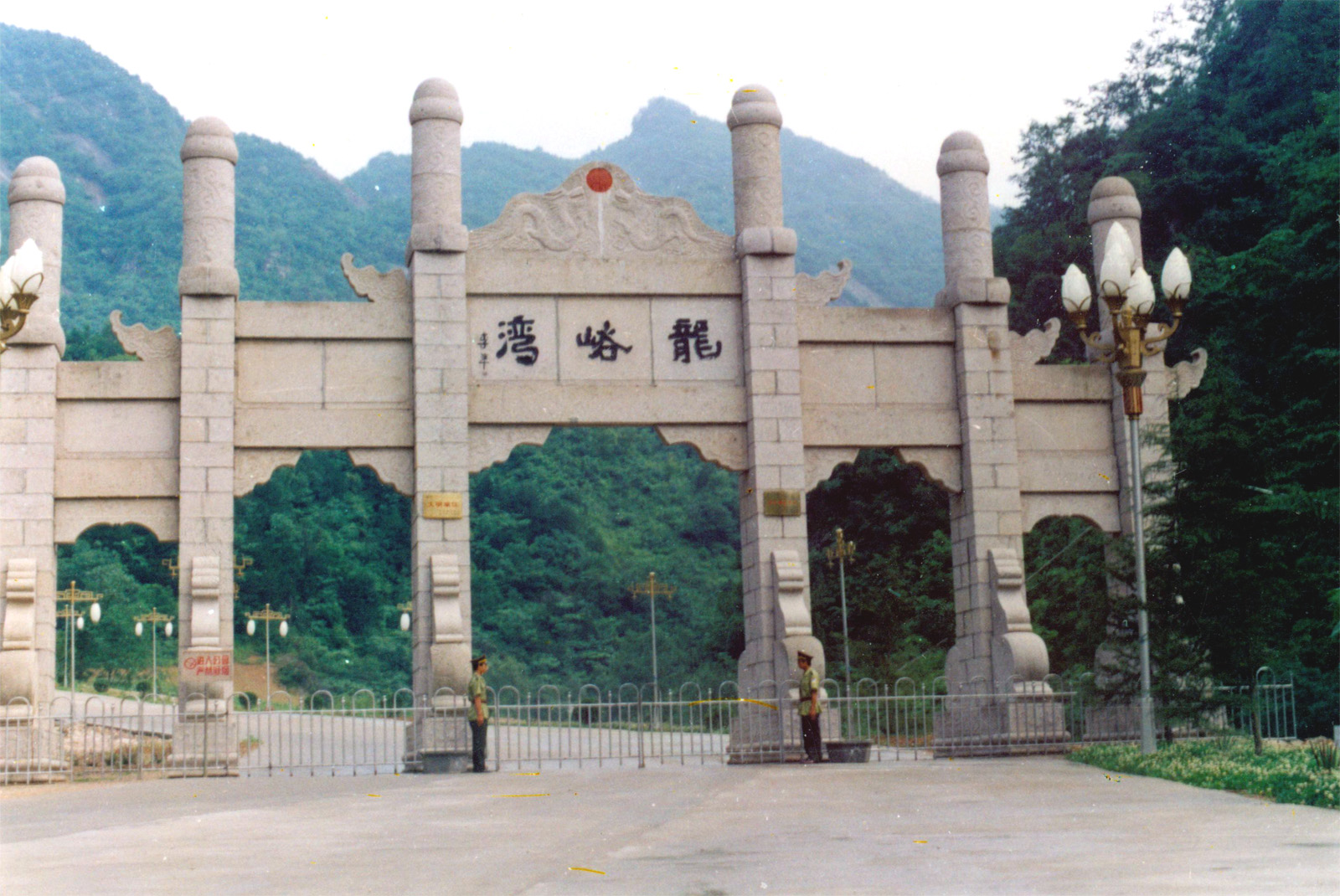 龙峪湾