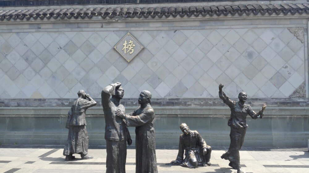 江苏学政文化旅游区