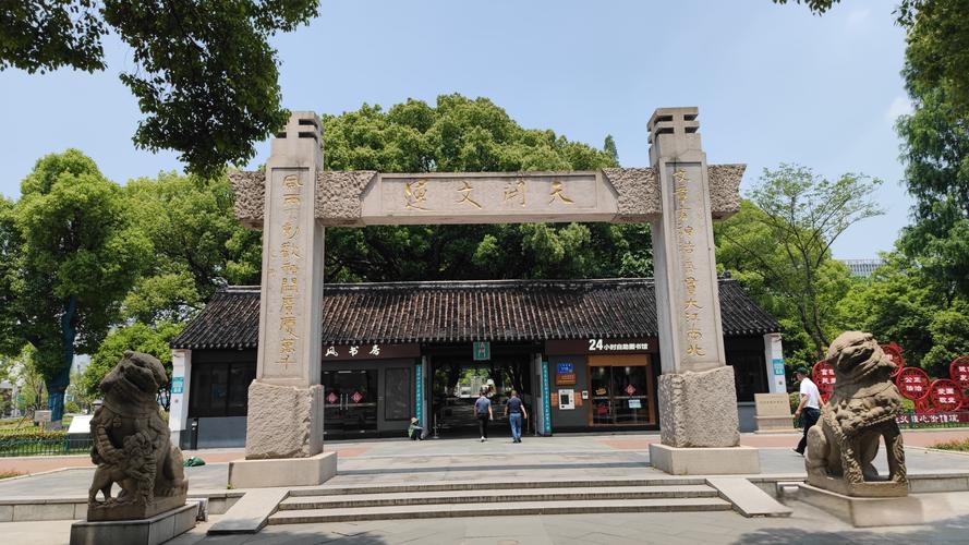 江苏学政文化旅游区