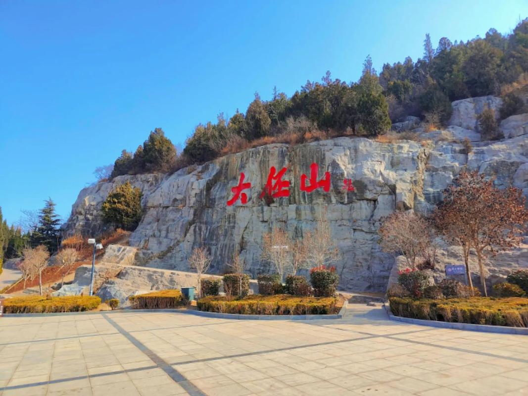 大伾山