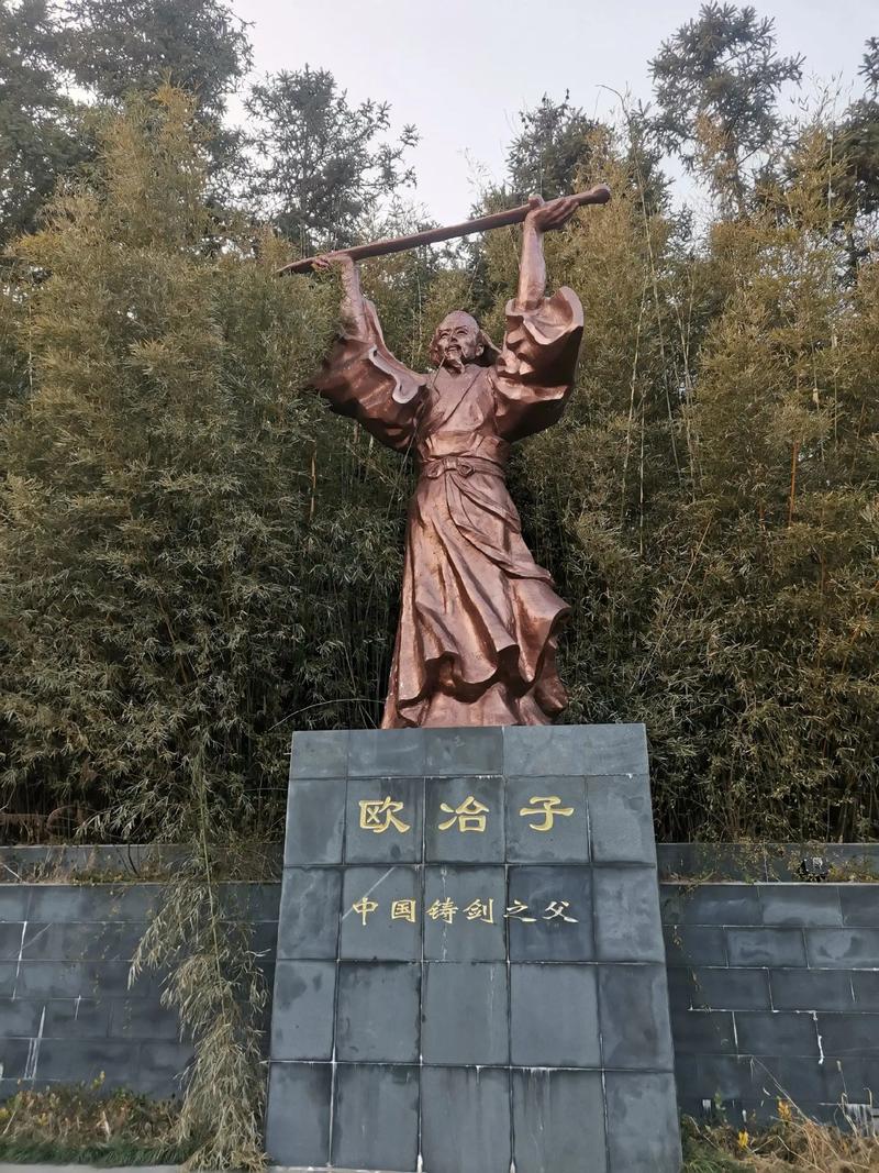冶父山
