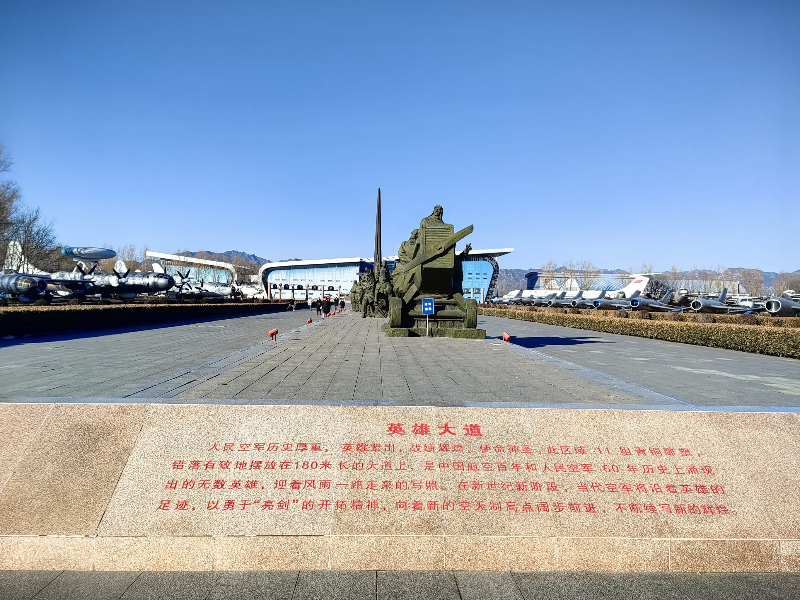 中国航空博物馆