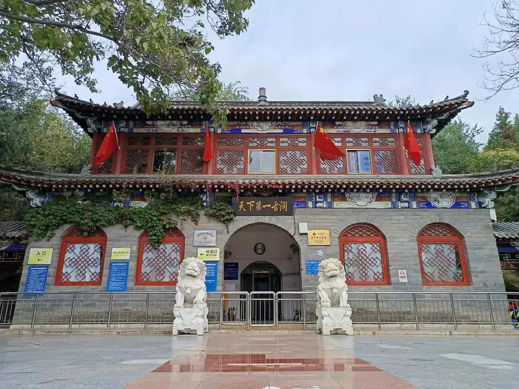 京东大溶洞