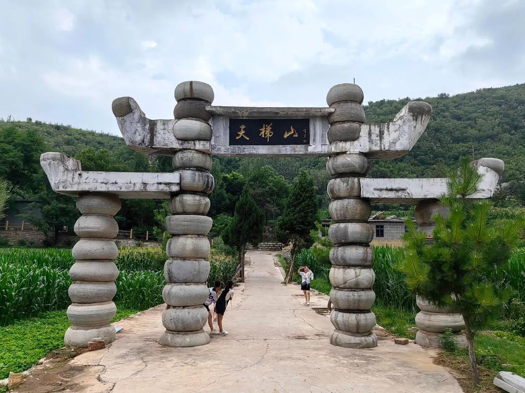 天梯山