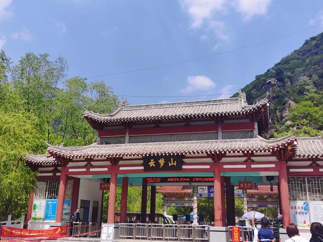 云梦山