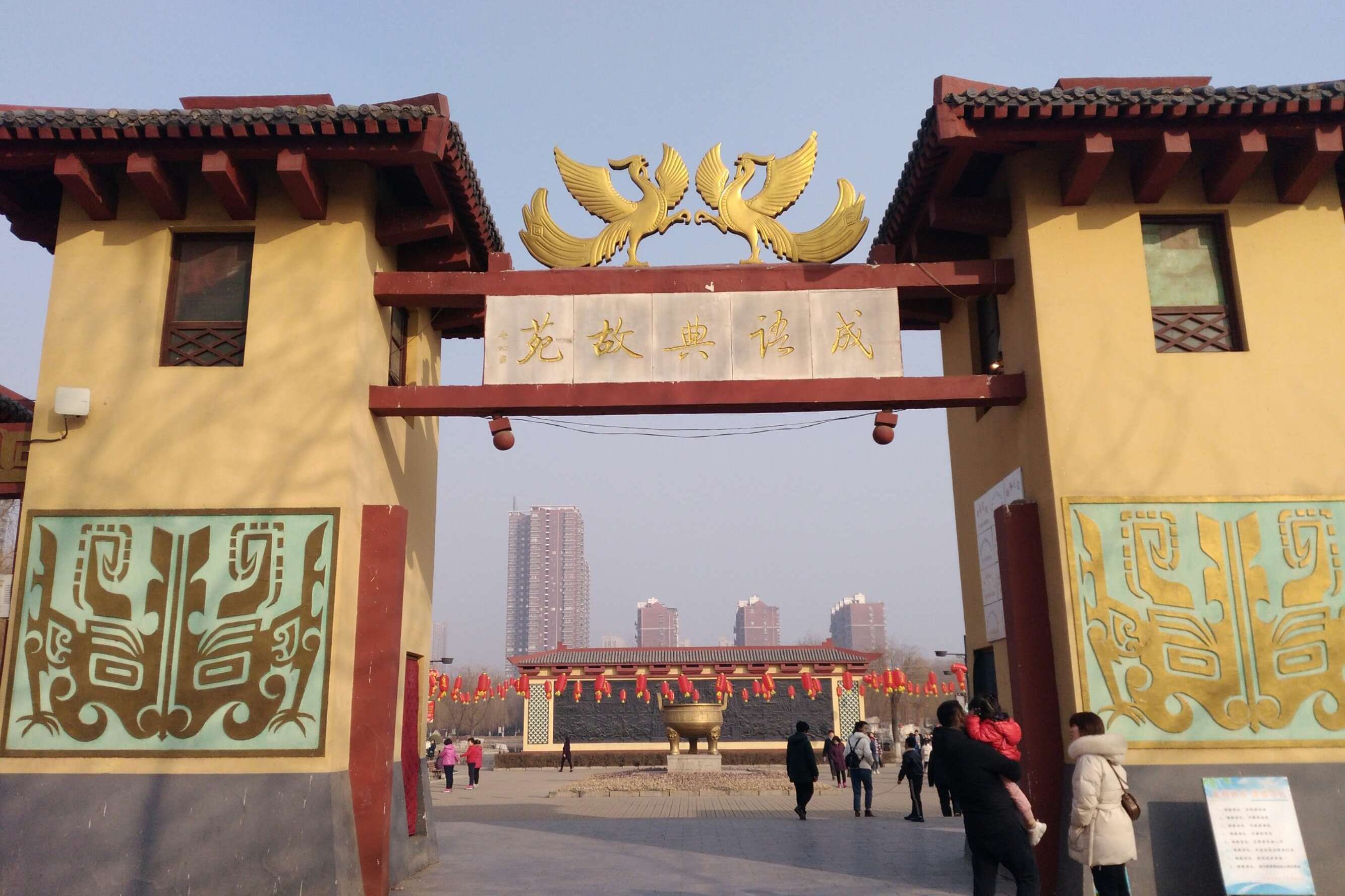 赵苑旅游区