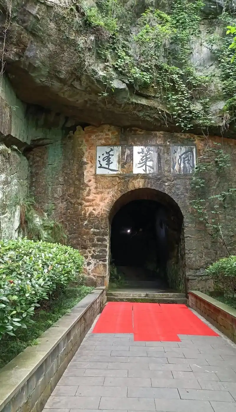蓬莱仙洞