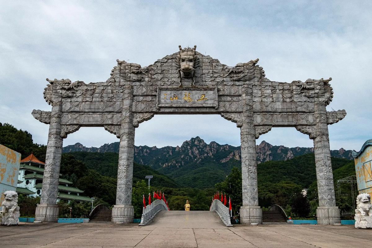 五龙山
