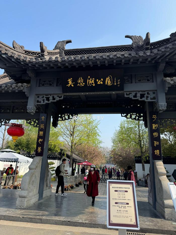 莫愁湖公园