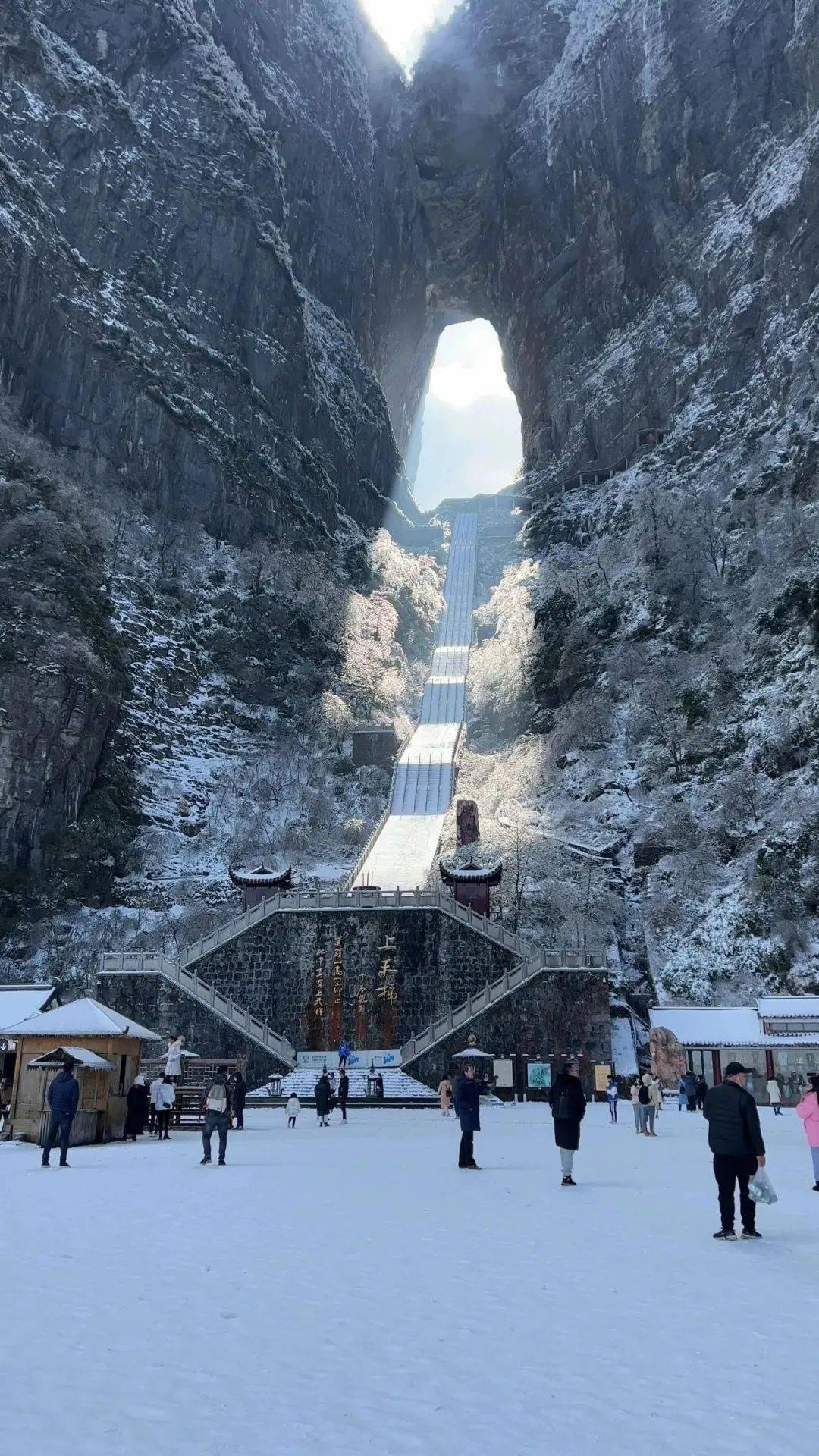 天门山
