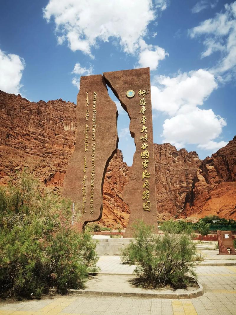 天山神秘大峡谷
