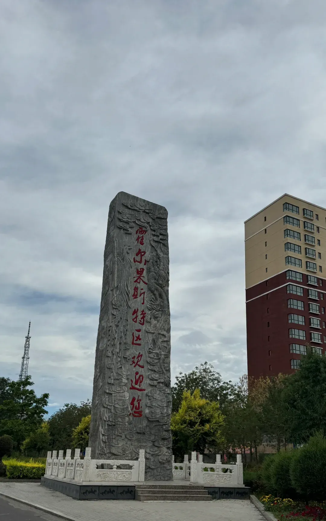 霍尔果斯口岸