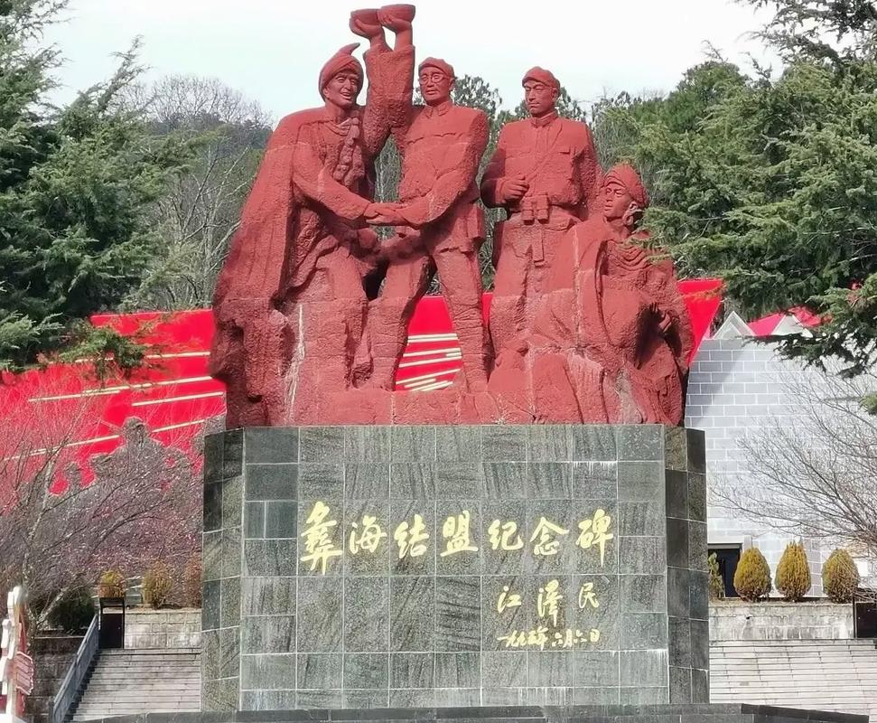 彝海