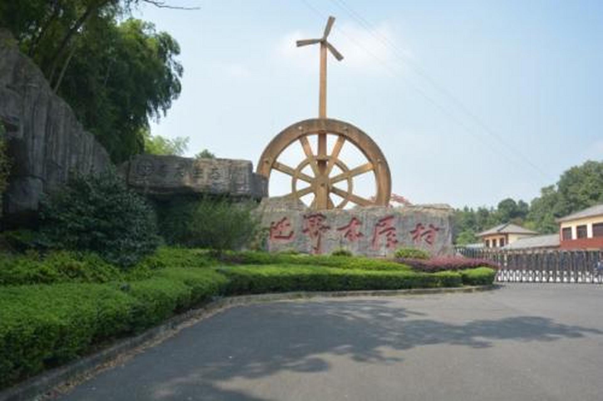 恩龙山庄
