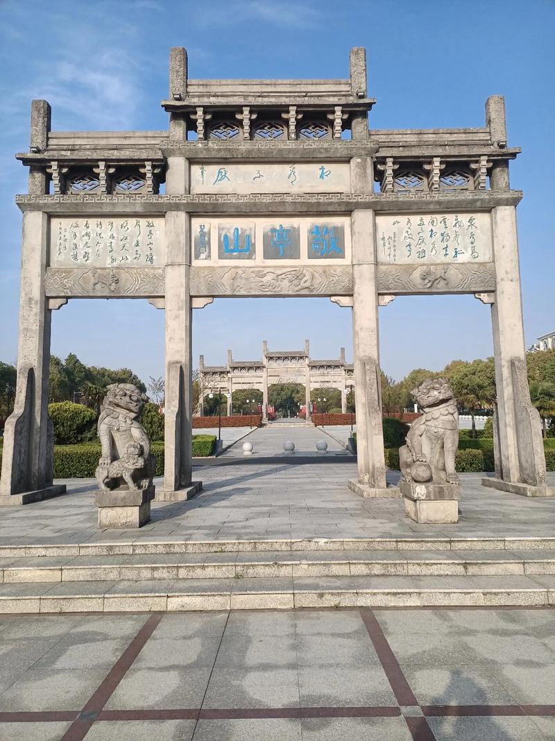 敬亭山