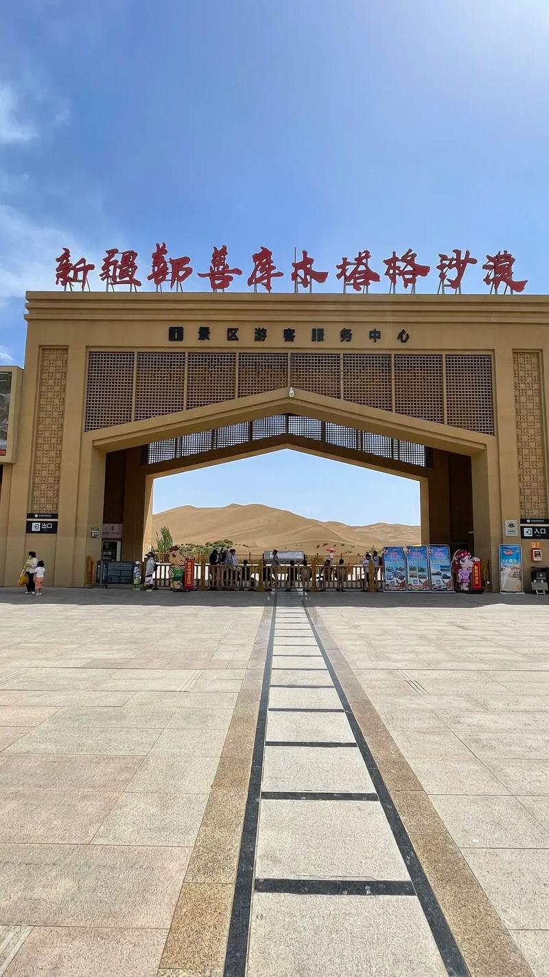 库木塔格沙漠