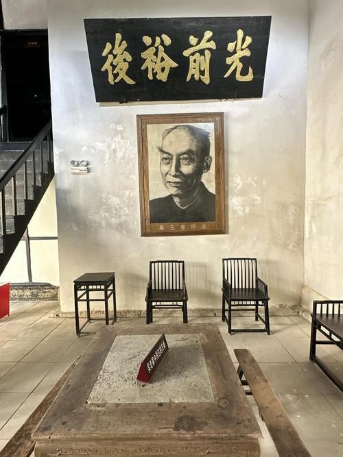 吴玉章故居