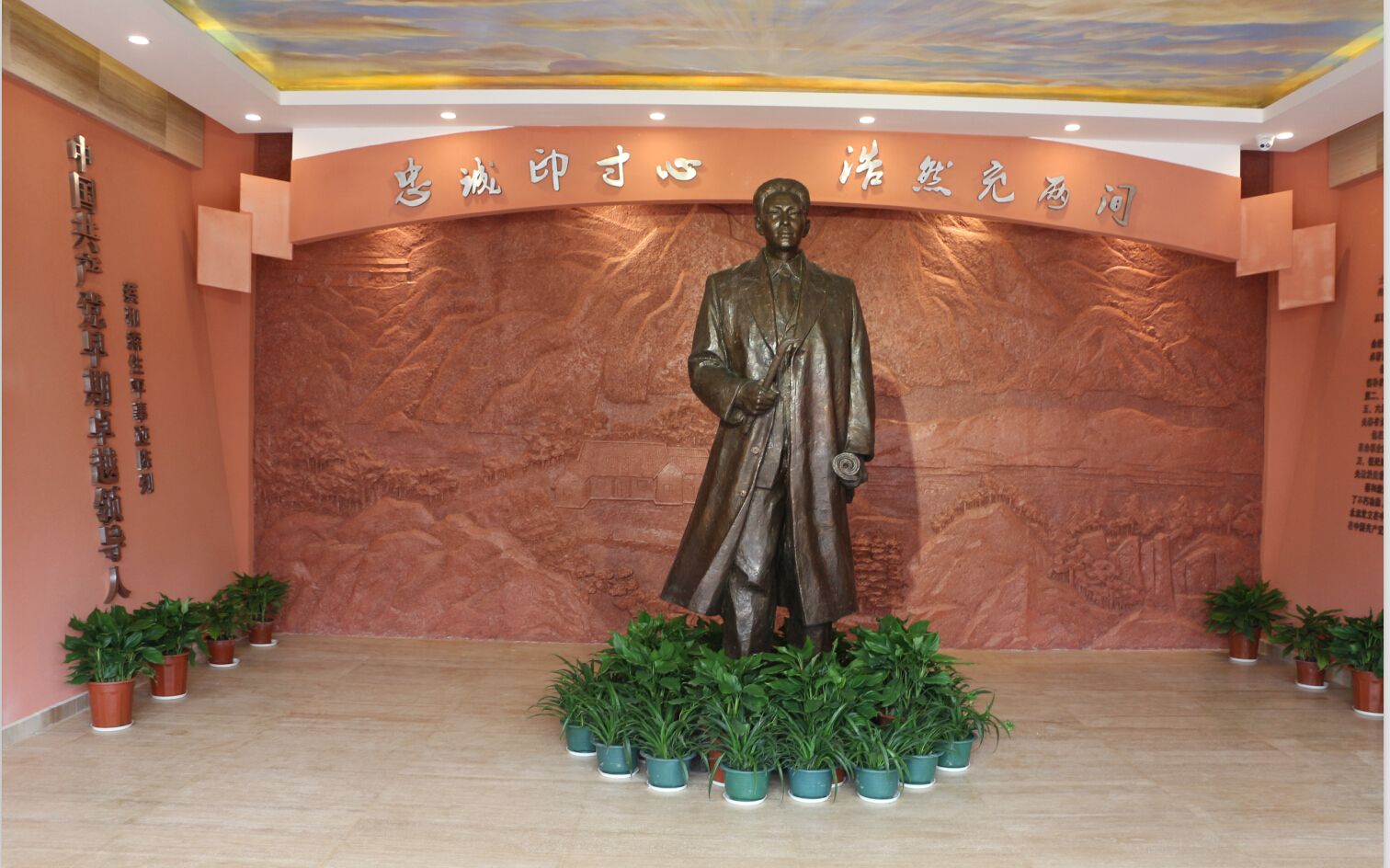 蔡和森同志纪念馆