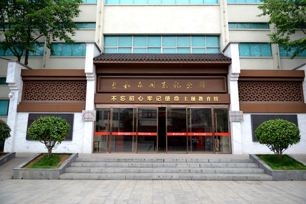 蔡和森同志纪念馆