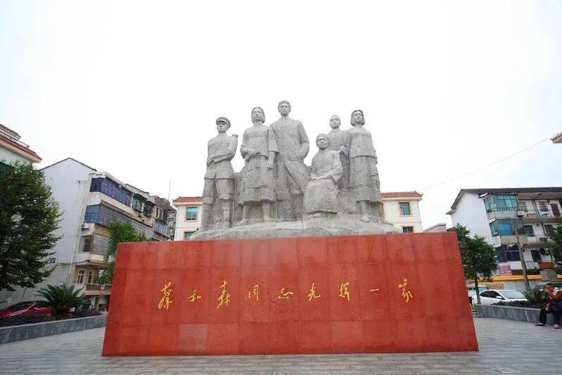 蔡和森同志纪念馆
