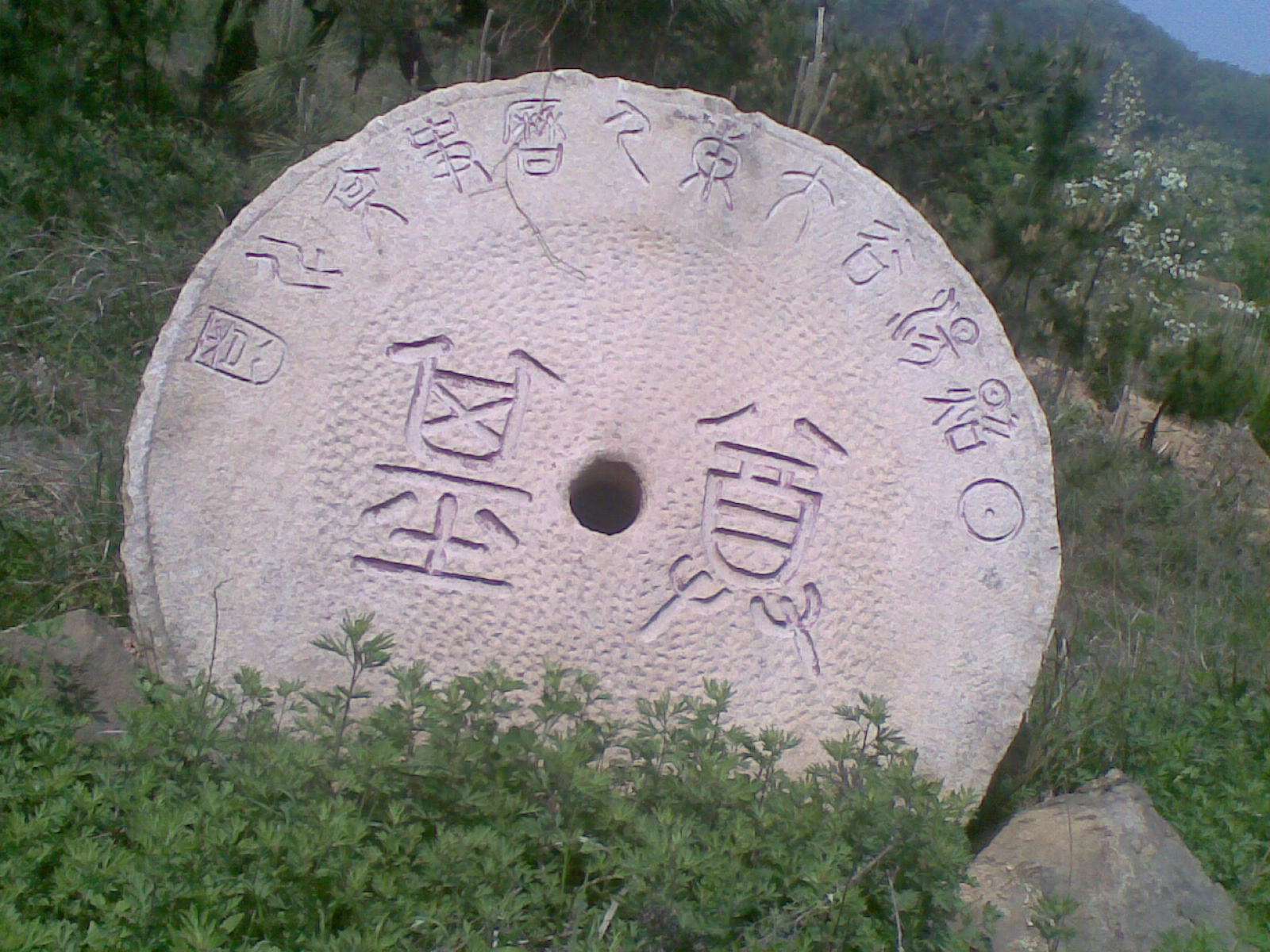 汤谷太阳文化源旅游区