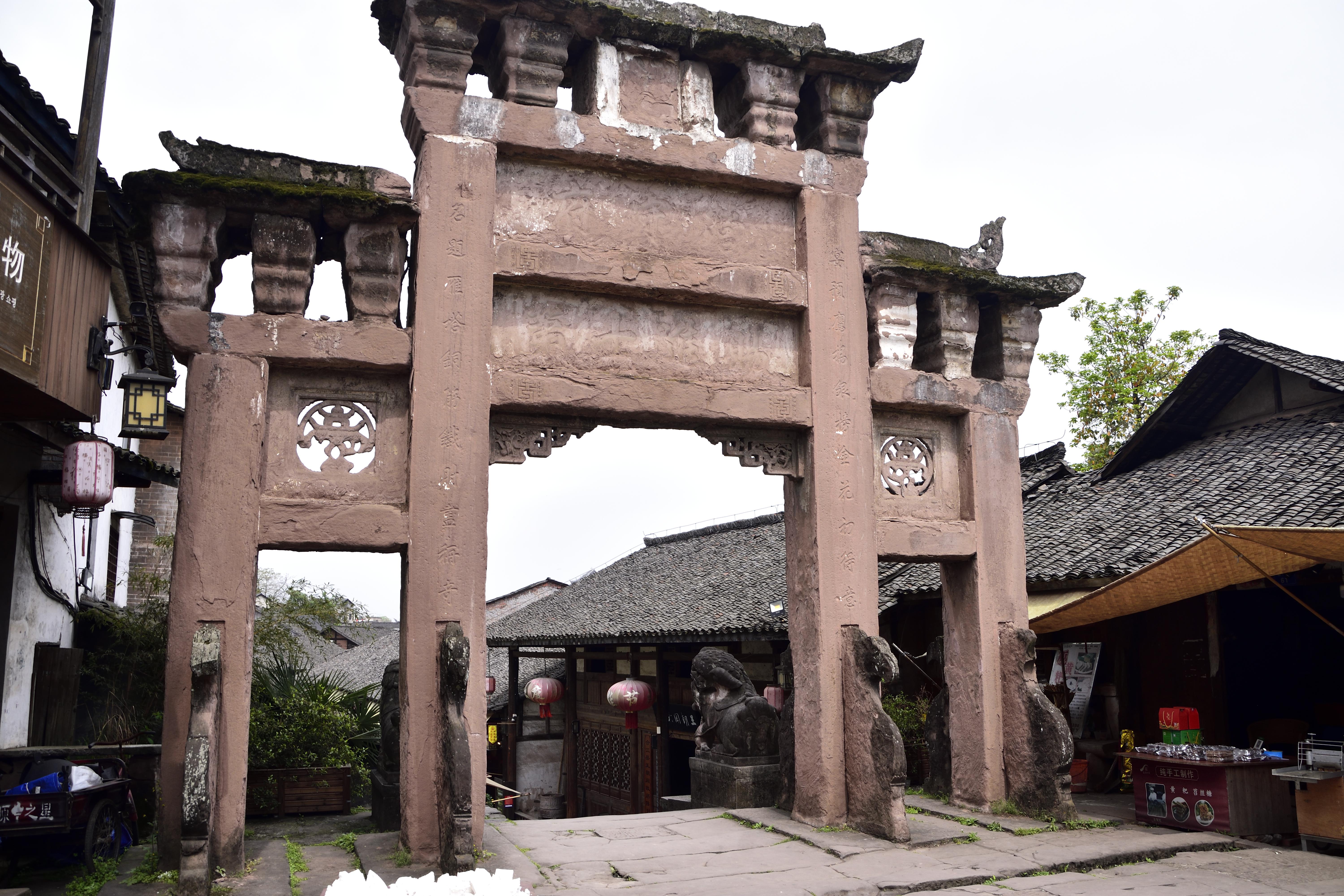 尧坝古镇